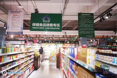 南豐鎮(zhèn)試點探索保健食品監(jiān)管新模式，筑牢食品安全防線